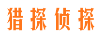 北林市私家侦探